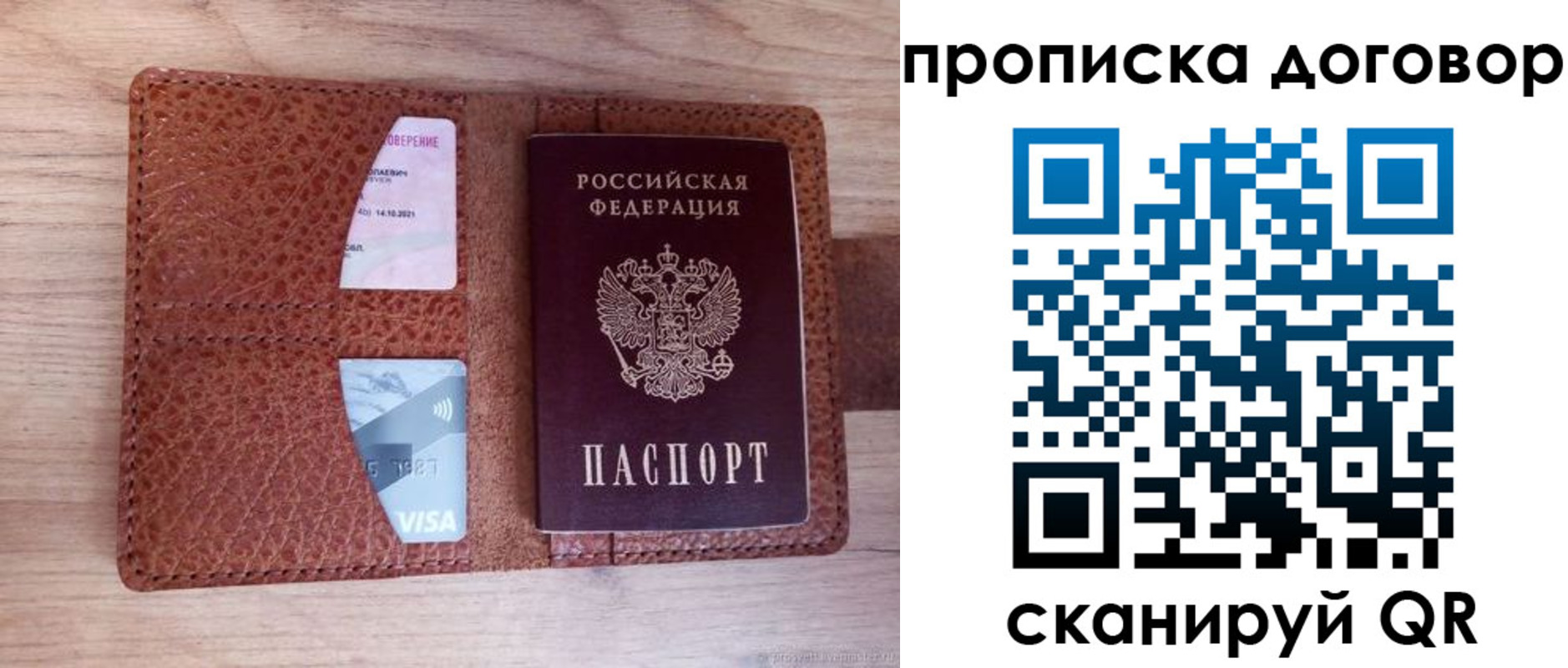 прописка для военкомата в Котельниче