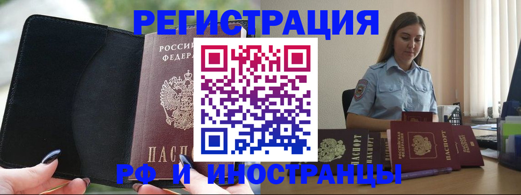 прописка для кредита в Котельниче