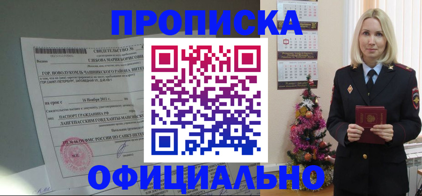 временная регистрация в квартире в Котельниче